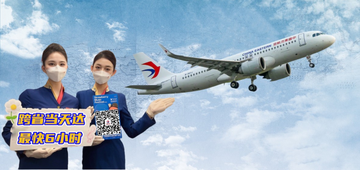 航空快递新时代